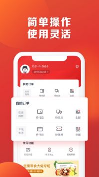恒生活app0