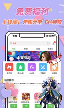 3733游戲盒app0