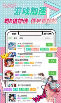 3733游戲盒app1