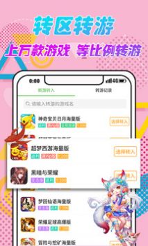 3733游戲盒app2