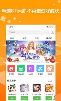 愛吾游戲寶盒最新1
