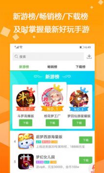 愛吾游戲寶盒最新2