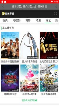 三米影視普通版1