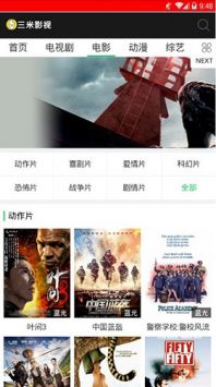 三米影視普通版2