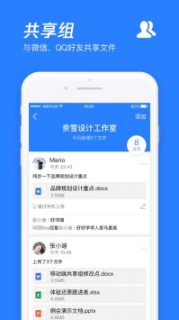 騰訊微云最新版1