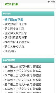 普學網(wǎng)手機版0