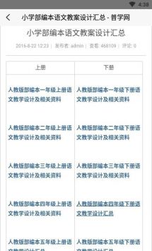 普學網(wǎng)手機版1