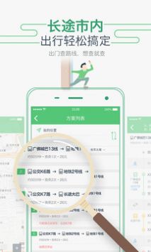 坐車網最新版1