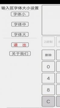 十六進制轉換器0