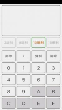十六進制轉換器2