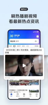 qq瀏覽器免費普通版0