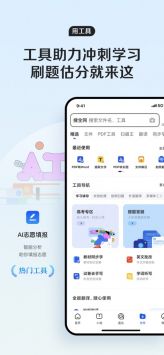 qq瀏覽器免費普通版1