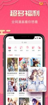 嗶咔漫畫2024最新版0