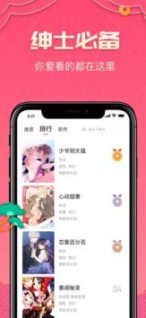 嗶咔漫畫2024最新版1
