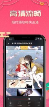 嗶咔漫畫2024最新版2