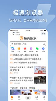 搜狗搜索引擎入口2