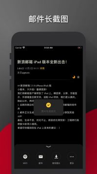 新浪郵箱觸屏版1