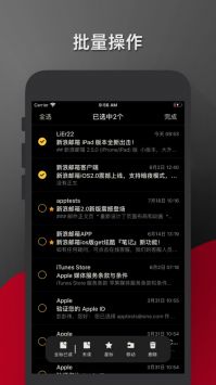 新浪郵箱觸屏版3