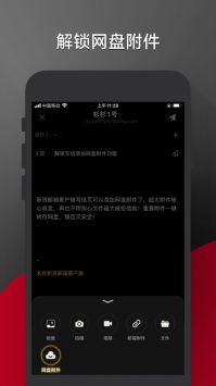 新浪郵箱觸屏版4