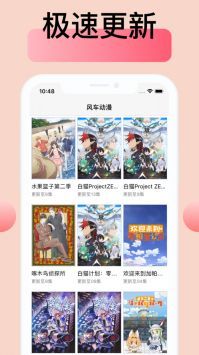 風車動漫專注動漫的門戶手機專版1