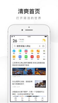 uc手機瀏覽器20223