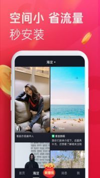 抖音極速版app普通版2
