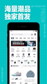 得物官網(wǎng)商城2