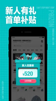 得物官網(wǎng)商城3