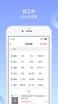 阜新百姓網(wǎng)普通版0