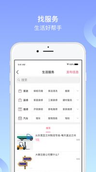 阜新百姓網(wǎng)普通版1