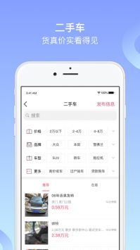 阜新百姓網(wǎng)普通版2