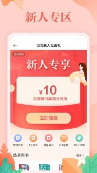 當當網書店1