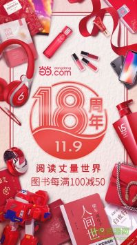 當當網書店3