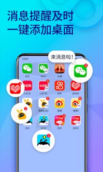 雙開助手永久免費版3