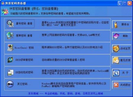 俠客密碼查看手機(jī)版1