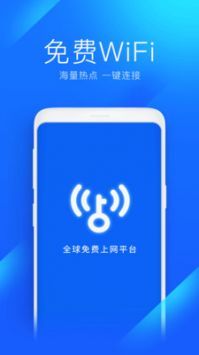 萬能鑰匙wifi免費20224