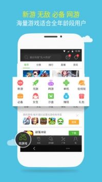 499游戲盒子普通版0