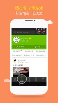 499游戲盒子普通版3