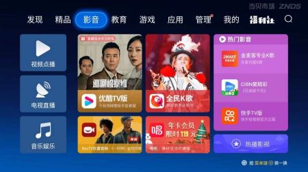 當貝市場電視版安裝包包1