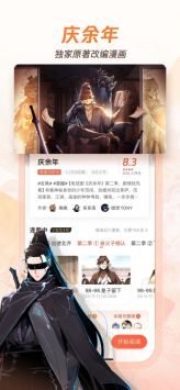 騰訊漫畫app官方0