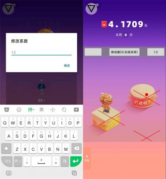 跳一跳輔助器最新版0