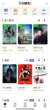 白嫖者聯(lián)盟官方app0