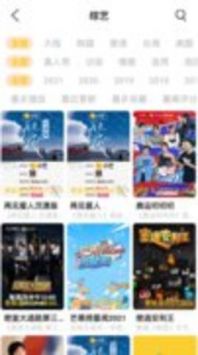 協和影院手機版2
