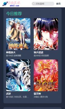 漫畫星球官網入口1