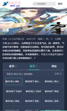漫畫星球官網入口2