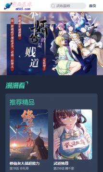 漫畫星球官網入口3