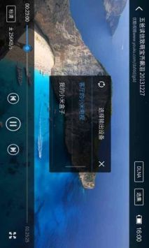 迅雷影音影院2