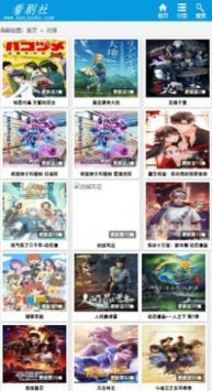 看劇社2