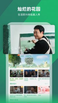 芒果tv最新版0
