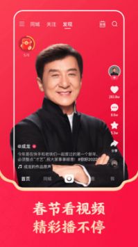 快手極速版普通版20244